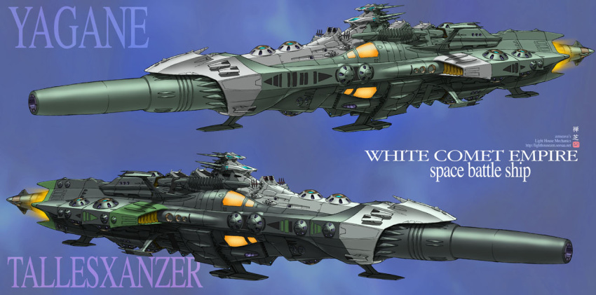 battleship comet_empire no_humans science_fiction space_craft tagme uchuu_senkan_yamato warship zenseava