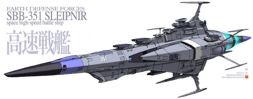 battleship no_humans science_fiction space_craft tagme uchuu_senkan_yamato warship zenseava
