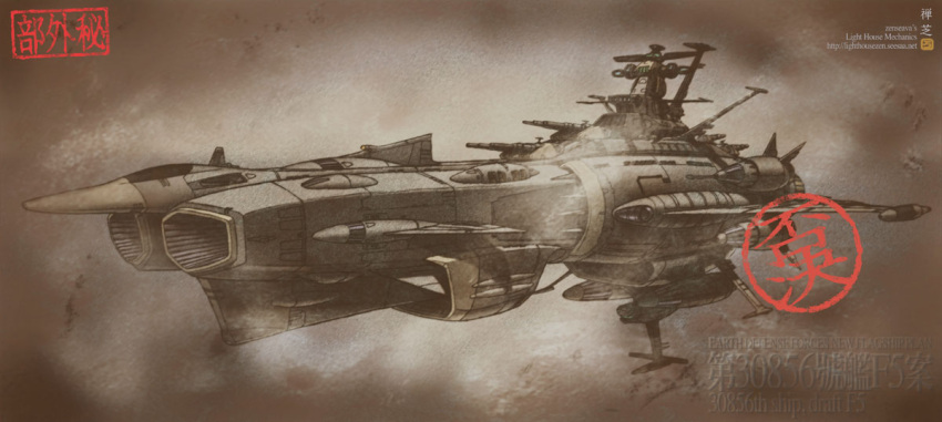 andromeda_(uchuu_senkan_yamato) battleship no_humans space_craft uchuu_senkan_yamato warship zenseava