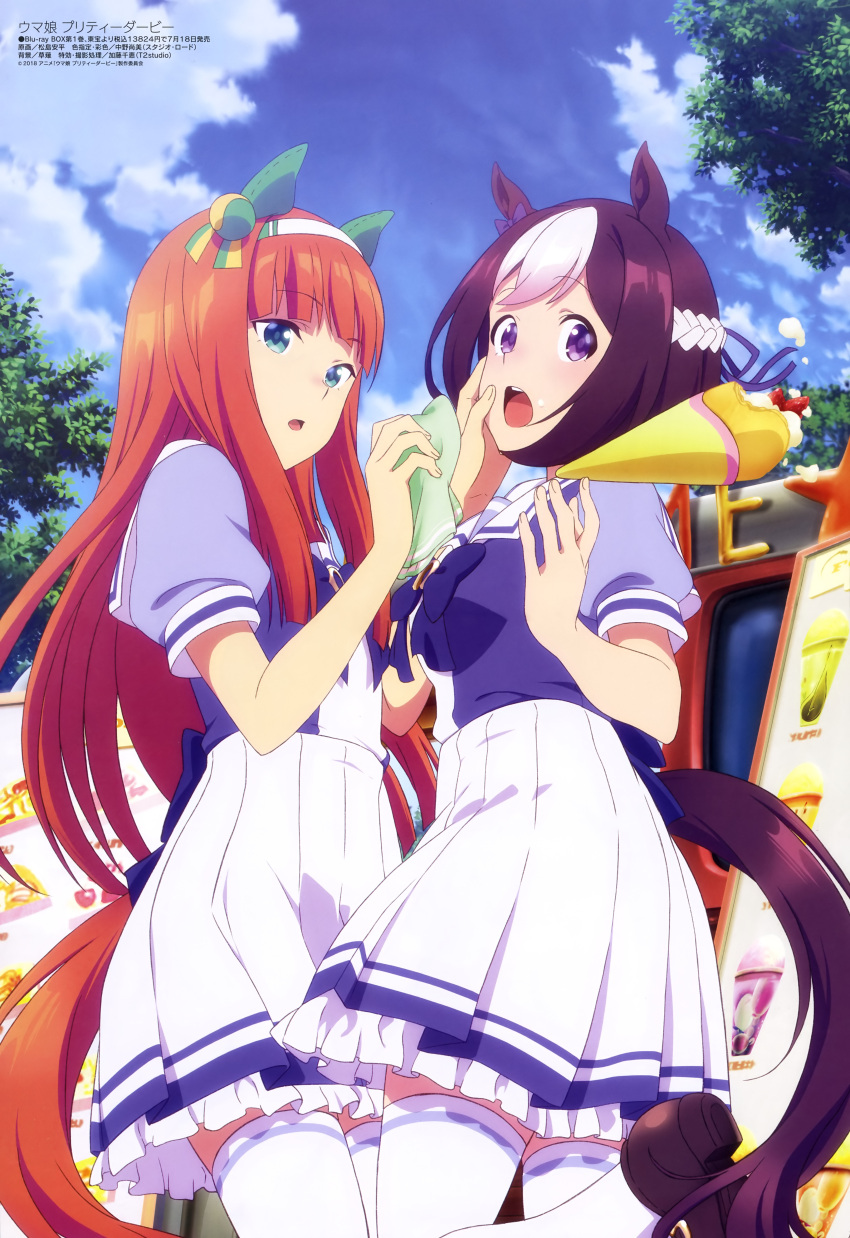 2girls :o absurdres animal_ears bite_mark blue_bow blue_eyes blue_neckwear blue_ribbon blue_sky blush bow bow_skirt bowtie breasts brown_footwear brown_hair clouds day dropping ear_covers eyebrows_visible_through_hair food fruit hair_ribbon hand_on_another's_cheek hand_on_another's_face handkerchief highres holding horse_ears horse_tail ice_cream ice_cream_stand large_breasts layered_skirt leg_up loafers long_hair matsushima_yasuhira megami multicolored_hair multiple_girls official_art open_mouth orange_hair outdoors pleated_skirt print_shirt print_skirt puffy_sleeves purple_shirt ribbon round_teeth sailor_collar school_uniform shirt shoes short_hair silence_suzuka single_stripe skirt sky special_week strawberry tail teeth thigh-highs tongue tree two-tone_hair umamusume violet_eyes white_hair white_legwear white_sailor_collar white_shirt white_skirt
