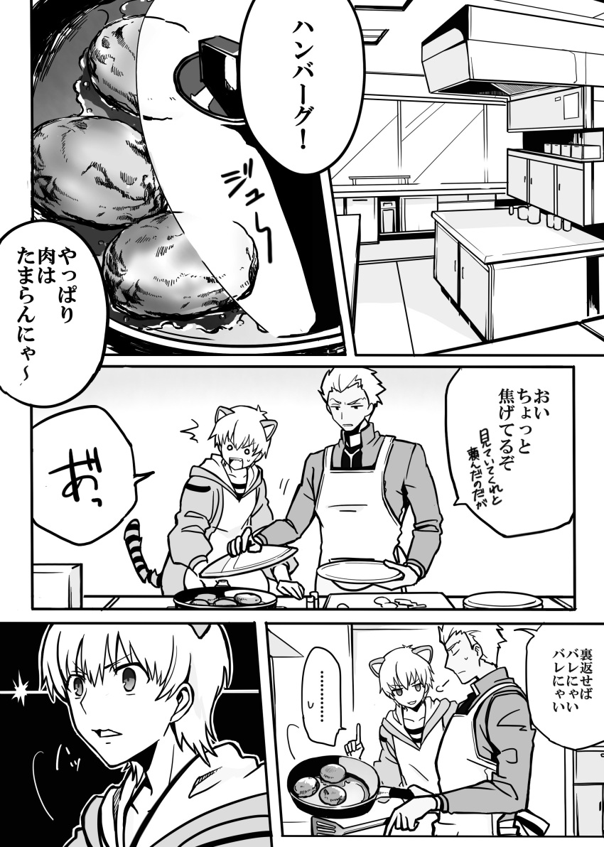 ... 1boy 1girl absurdres archer breath closed_eyes comic cooking drawer fate/grand_order fate_(series) food frying_pan fujimura_taiga greyscale hamburger highres jaguar_ears jaguar_tail jaguarman_(fate/grand_order) kitchen monochrome no_nose o_o open_mouth pointing pointing_up short_hair smile spatula spoken_ellipsis sweat yuuma_(u-ma)