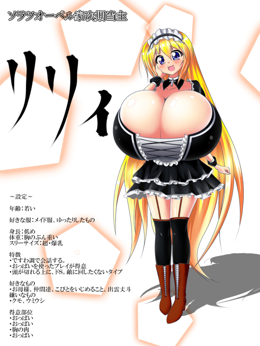 1girl blonde_hair blue_eyes blush breasts cleavage collarbone female gigantic_breasts headdress highres long_hair maid moralgear open_mouth shiny shiny_skin skirt smile solo standing thigh-highs