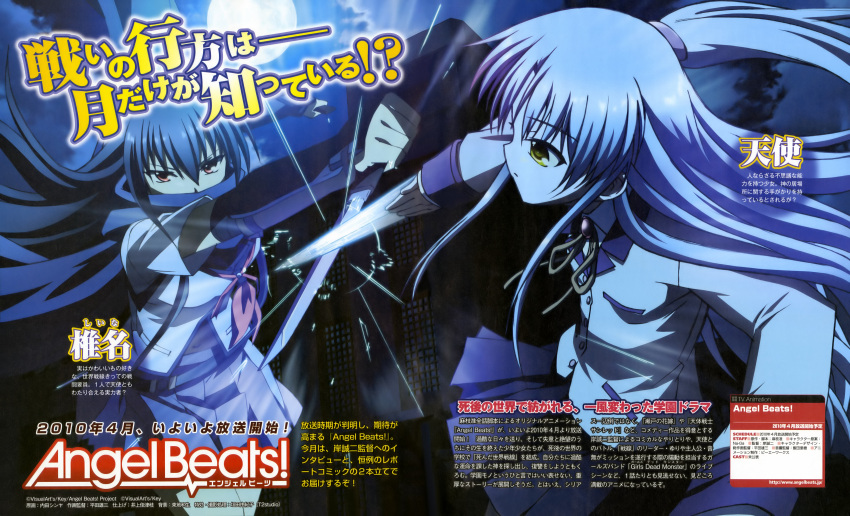 angel_beats! seifuku shiina tagme tenshi