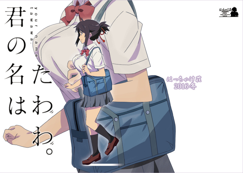 1girl bag bangs black_legwear black_skirt bow bowtie braid breasts brown_shoes collared_shirt cover dress_shirt from_side front_cover getsuyoubi_no_tawawa holding_strap kimi_no_na_wa kneehighs large_breasts loafers miyamizu_mitsuha parody pleated_skirt ponpon ponytail red_bow red_bowtie red_string school_uniform shirt shoes short_sleeves skirt smile solo string uniform walking white_shirt zoom_layer