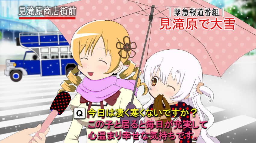 2girls ;o ^_^ ^o^ blonde_hair blush bus car closed_eyes couple covering_mouth crosswalk drill_hair gloves ground_vehicle hands highres interview long_hair looking_up magical_girl mahou_shoujo_madoka_magica mahou_shoujo_madoka_magica_movie microphone momoe_nagisa motor_vehicle multiple_girls one_eye_closed open_mouth outdoors parody scarf school_uniform seat shared_umbrella smile snow snowing special_feeling_(meme) tobarin tomoe_mami translation_request twintails umbrella vehicle wheel white_hair winter_clothes yellow_eyes yuri