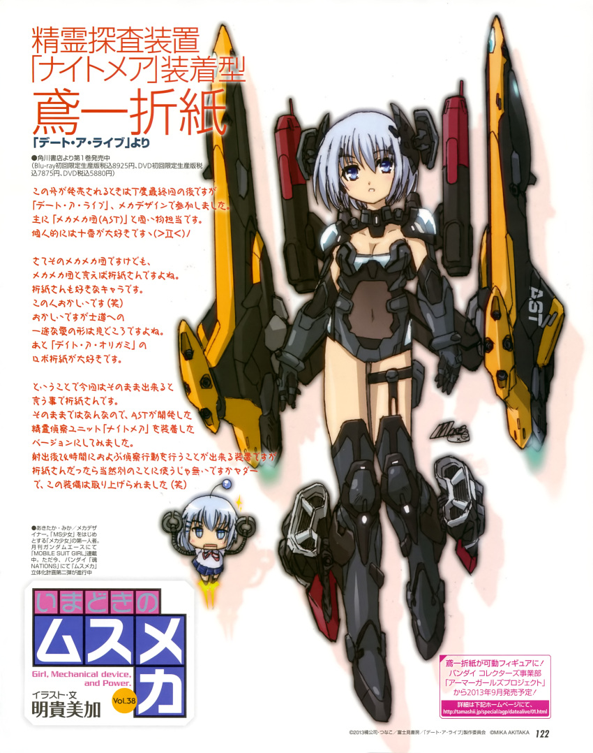 1girl absurdres akitaka_mika antennae armor blue_eyes blue_hair bodysuit boots breasts chibi cleavage date_a_live expressionless full_body gauntlets greaves head_tilt highres jetpack leotard looking_at_viewer machinery mecha_musume minigirl short_hair simple_background standing text thigh-highs thigh_boots thigh_strap tobiichi_origami white_background