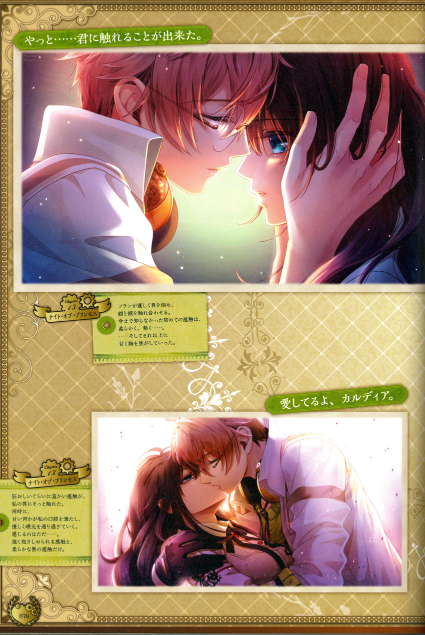 brown_hair cardia_(code:_realize) code:_realize green_eyes miko_(artist) victor_frankenstein_(code:_realize)