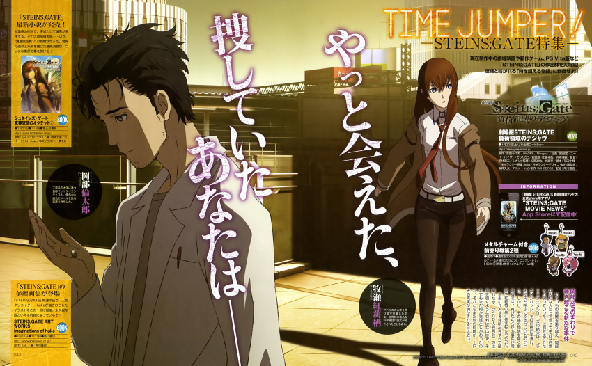 1boy 1girl absurdres black_hair comptiq highres long_hair magazine_scan makise_kurisu necktie official_art okabe_rintarou pantyhose scan steins;gate