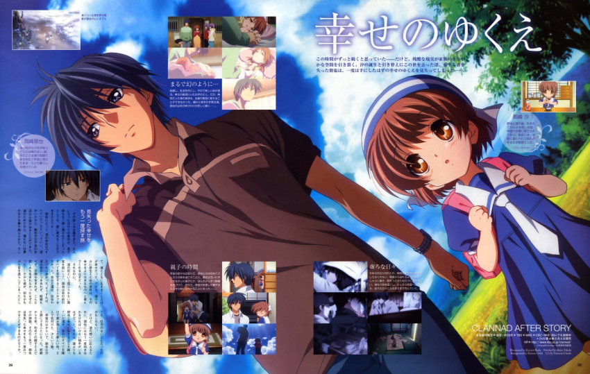 bag blue_eyes blue_hair brown_eyes brown_hair clannad dutch_angle father_and_daughter ikeda_kazumi okazaki_tomoya okazaki_ushio school_uniform serafuku short_hair text