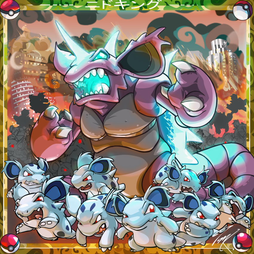 building city destruction fire highres nidoking nidorina no_humans open_mouth poke_ball pokemon pokemon_(creature) red_eyes sharp_teeth signature teeth tom_kyster