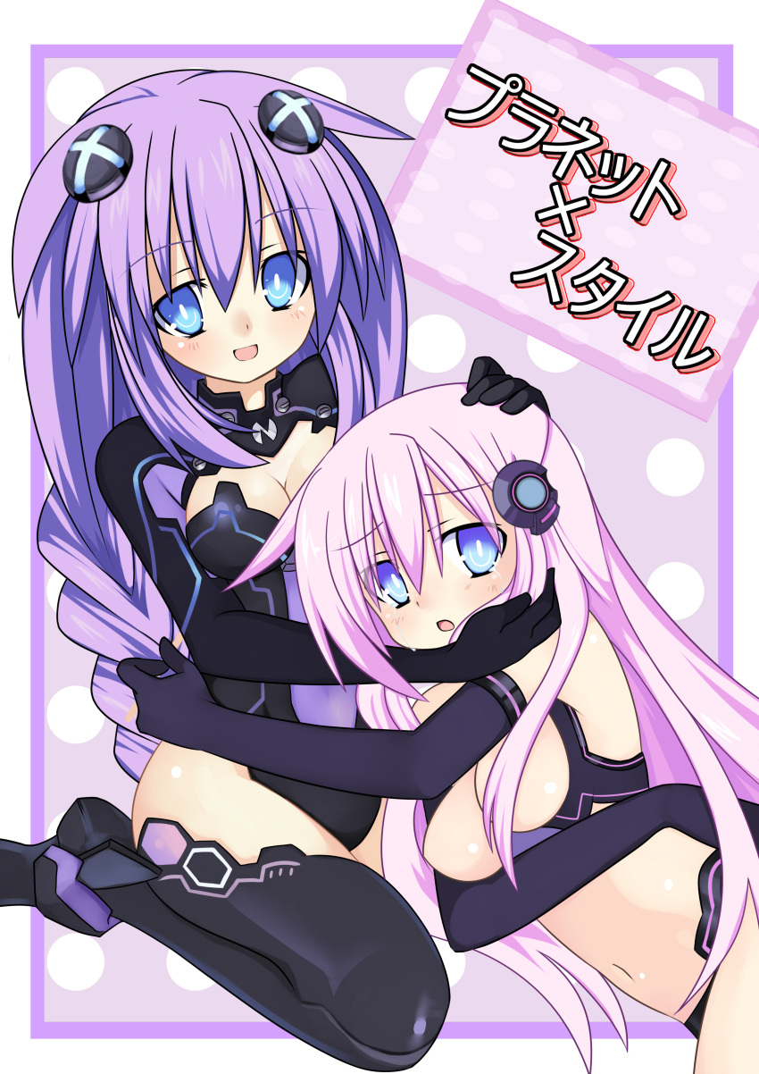 2girls :d :o absurdres blue_eyes bodysuit breasts censored choujigen_game_neptune choujigen_game_neptune_mk2 cleavage cleavage_cutout compile_heart convenient_censoring elbow_gloves gloves hair_ornament hand_on_another's_head highres idea_factory kami_jigen_game_neptune_v long_hair looking_at_viewer meimu_(infinity) multiple_girls nepgear neptune_(choujigen_game_neptune) neptune_(series) open_mouth pink_hair purple_hair purple_heart purple_sister siblings sisters smile symbol-shaped_pupils thigh-highs translated very_long_hair violet_eyes