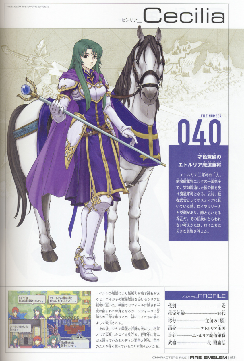 1boy 1girl armor artbook boots cape cecilia_(fire_emblem) character_name copyright_name elbow_gloves fire_emblem fire_emblem:_fuuin_no_tsurugi gloves green_eyes green_hair highres horse kaneda_eiji long_hair roy_(fire_emblem) solo_focus staff white_gloves