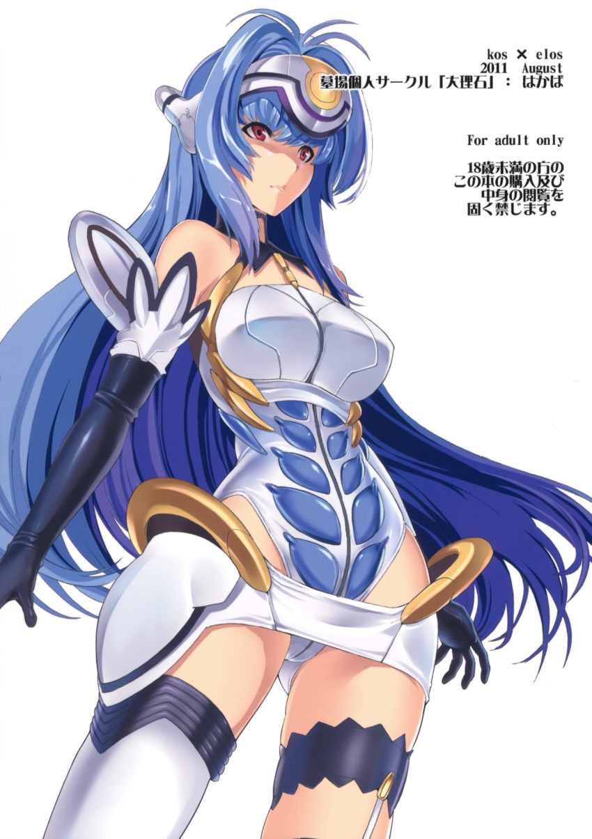 1girl absurdres android bare_shoulders blue_hair breasts elbow_gloves garter_straps garters gloves hakaba_(dairiseki) highres kos-mos large_breasts long_hair red_eyes slender_waist solo thigh_strap thighs very_long_hair xenosaga xenosaga_episode_i
