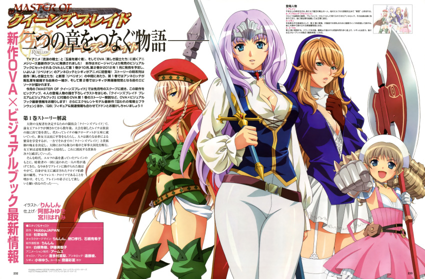 4girls :d absurdres age_difference alleyne_(queen's_blade) annelotte armlet armor axe bangs belt belt_pouch beret blonde_hair blouse blue_eyes blush braid breasts buckle cape choker cleavage clenched_hand crop_top cross crossed_arms dress drill_hair earrings elbow_gloves flat_chest foreshortening frilled_dress frills garter_straps gloves green_eyes green_legwear grey_hair habit hair_between_eyes hat headpiece highres hood jewelry lace large_breasts lavender_hair long_hair looking_at_viewer midriff miniskirt multiple_girls navel necklace nun official_art open_mouth orange_hair outstretched_arm pants pleated_skirt pointy_ears polearm pouch queen's_blade queen's_blade_rebellion ribbon rin-sin scan shiny shiny_hair short_dress side_braid sidelocks sigui_(queen's_blade) simple_background skirt smile spear spikes standing striped sword thigh-highs tiara turtleneck vest weapon white_background white_legwear ymir_(queen's_blade) zettai_ryouiki