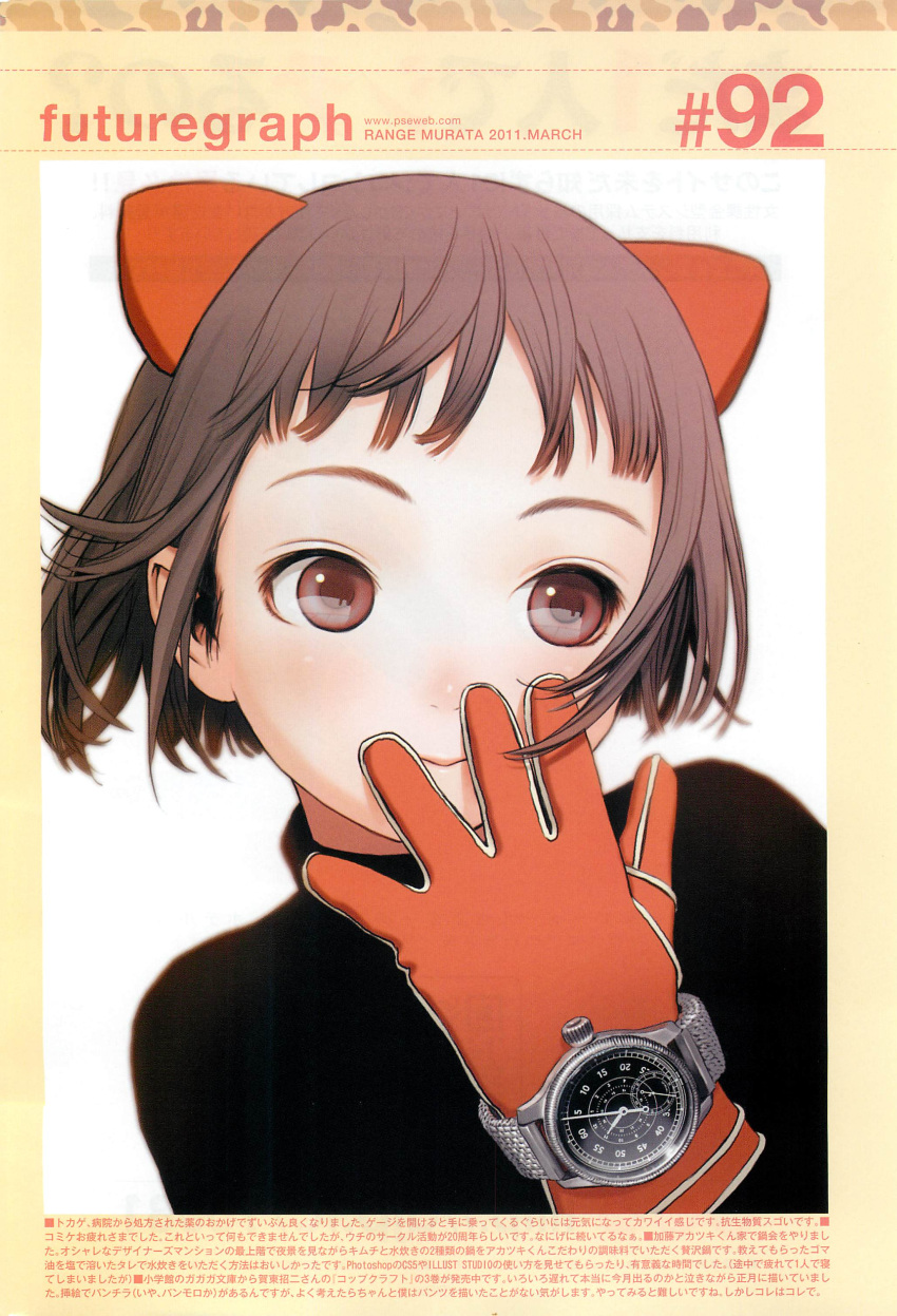 10s 1girl 2011 absurdres animal_ears brown_eyes brown_hair covering_mouth face futuregraph gloves hands highres murata_renji short_hair smile solo watch