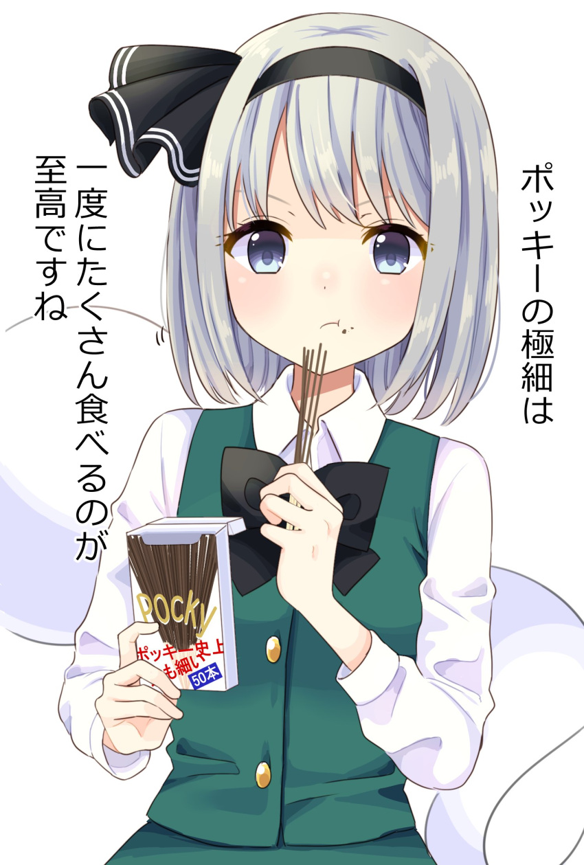 1girl bangs black_bow black_bowtie black_hairband blue_eyes blush bow bowtie box breasts buttons closed_mouth collar collared_shirt dress eating english_text eyebrows_visible_through_hair food ghost green_dress grey_hair hairband hands_up highres konpaku_youmu konpaku_youmu_(ghost) long_sleeves looking_away medium_breasts pocky pocky_day shirt short_hair simple_background solo stigma1101 touhou white_background white_sleeves