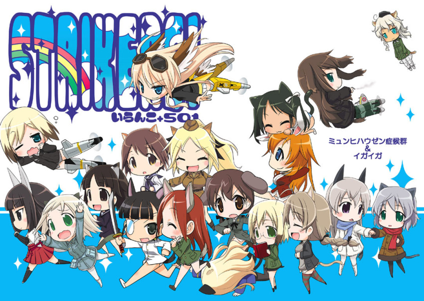 6+girls anabuki_tomoko charlotte_e_yeager chibi eila_ilmatar_juutilainen elizabeth_f_beurling elma_leivonen erica_hartmann eyepatch footprints francesca_lucchini gertrud_barkhorn giuseppina_ciuinni hanna-justina_marseille igaiga katharine_ohare lynette_bishop minna-dietlinde_wilcke miyafuji_yoshika multiple_girls pantyhose perrine_h_clostermann sakamoto_mio sakomizu_haruka sanya_v_litvyak strike_witches ursula_hartmann wavy_mouth