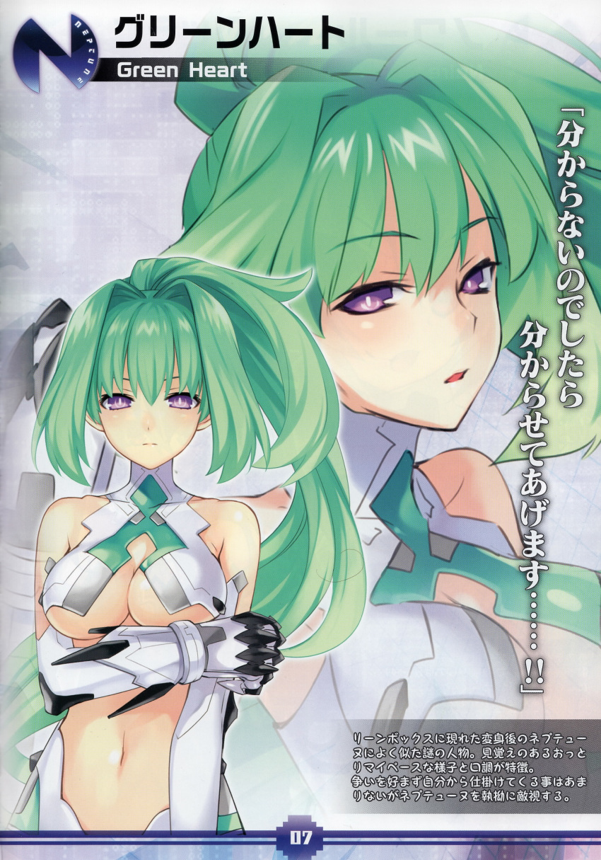 1girl absurdres breasts choujigen_game_neptune cleavage compile_heart game gauntlets gloves green_hair green_heart gust hair_intakes highres idea_factory large_breasts long_hair midriff multiple_views neptune_(series) nippon_ichi official_art open_mouth ponytail projected_inset revealing_clothes scan sega serious solo symbol-shaped_pupils tsunako under_boob vert very_long_hair violet_eyes visual_book