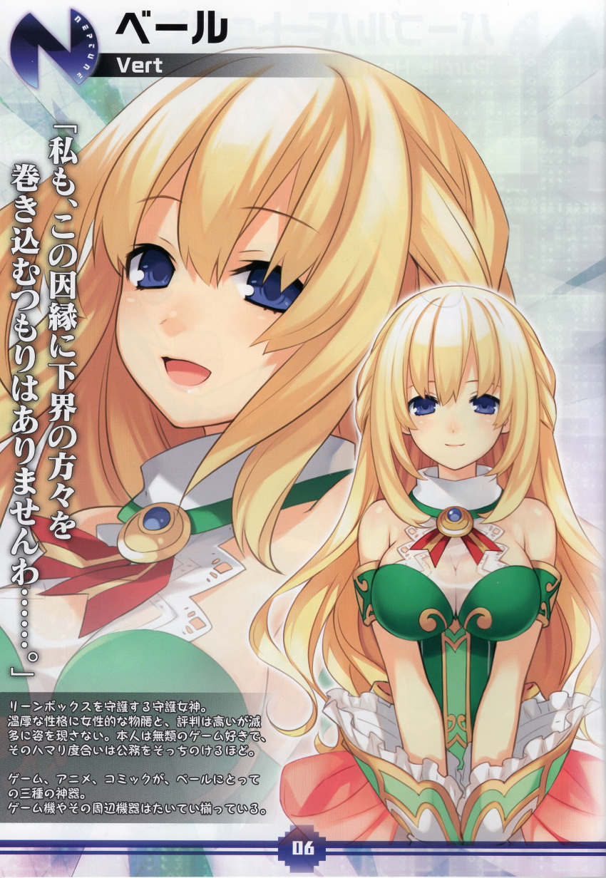 1girl :d absurdres armlet bangs bare_shoulders blonde_hair blue_eyes braid breasts brooch character_name character_profile choujigen_game_neptune cleavage closed_mouth compile_heart female french_braid frilled_gloves frills from_side game gloves gust hair_between_eyes half_updo halterneck happy highres idea_factory impossible_clothes jewelry lace large_breasts light_smile logo long_hair looking_at_viewer multiple_views neptune_(series) nippon_ichi official_art open_mouth outline page_number parted_bangs projected_inset ribbon scan see-through sega sideboob sidelocks smile transparent tsunako turtleneck upper_body v_arms vert very_long_hair visual_book wavy_hair