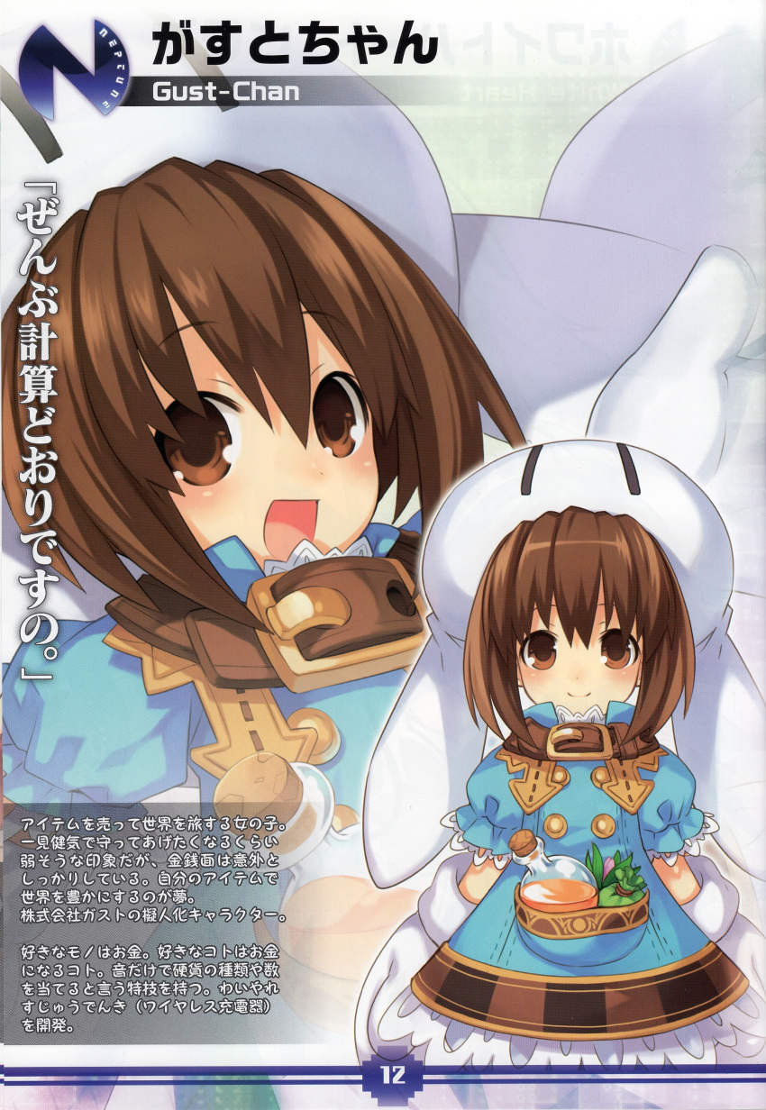 1girl :d absurdres brown_eyes brown_hair choujigen_game_neptune compile_heart game gloves gust gust_(choujigen_game_neptune) hat highres idea_factory multiple_views neptune_(series) nippon_ichi official_art open_mouth potion projected_inset scan sega short_hair smile solo tsunako visual_book