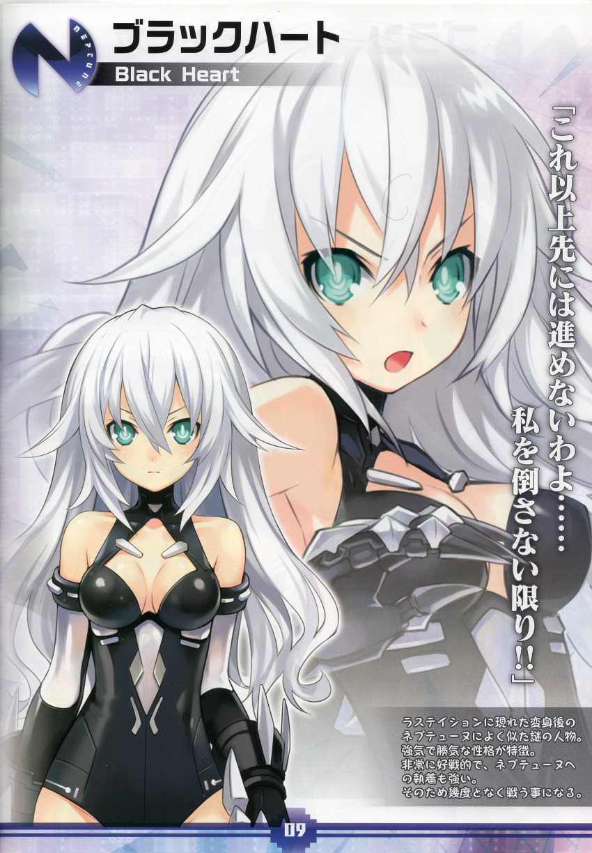 &gt;:o &gt;:| 1girl :o absurdres aqua_eyes bangs bare_shoulders black_heart breasts breasts_apart character_name choujigen_game_neptune claws cleavage cleavage_cutout compile_heart detached_sleeves game gauntlets gloves green_eyes gust hair_between_eyes highres idea_factory leotard long_hair looking_at_viewer magical_girl neptune_(series) nippon_ichi noire official_art open_mouth page_number projected_inset scan sega serious silver_hair solo tsunako tsurime very_long_hair visual_book white_hair