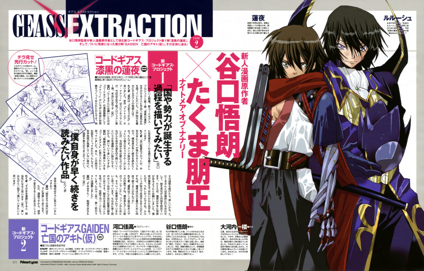 10s 2010 2boys absurdres black_hair code_geass highres male_focus multiple_boys mystery_man_(code_geass) newtype partially_colored renya_(code_geass) scan sword violet_eyes weapon white_background yellow_eyes