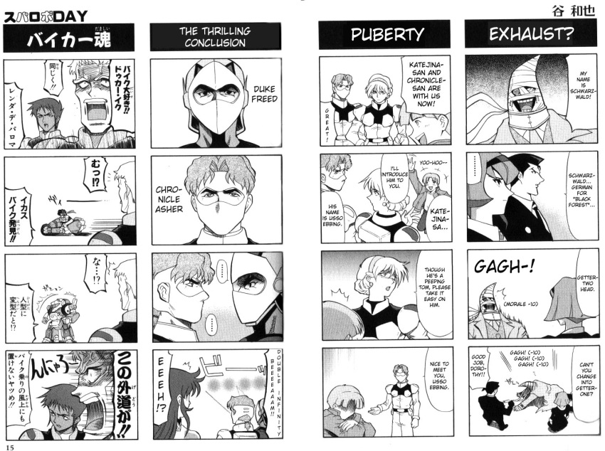 2girls 4koma 5boys 90s banpresto chronicle_asher chronicler_asher comic crossover duke_fleed evin_uso grendaizer gundam katejina_loos loos_katejina monochrome multiple_boys multiple_girls r_dorothy_wayneright roger_smith schwarzwald super_robot_wars the_big_o ufo_robo_grendizer uso_evin uso_ewin v_gundam victory_gundam