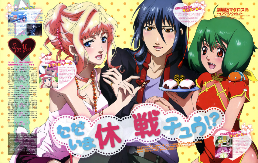 1boy 2girls absurdres ai-kun blonde_hair blue_eyes blue_hair breasts brown_eyes cellphone china_dress chinese_clothes cleavage dress earrings highres jewelry long_hair macross macross_frontier macross_frontier:_itsuwari_no_utahime multiple_girls necklace official_art okuda_yashiko phone ponytail ranka_lee red_eyes saotome_alto scan sheryl_nome short_hair single_earring yashiko_okuda