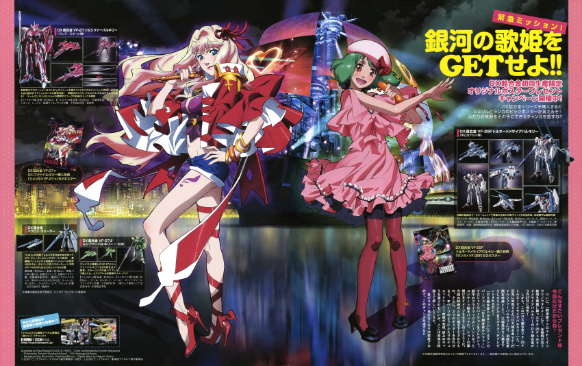 2girls :d absurdres ai-kun beret blonde_hair blue_eyes blush bracelet breasts dress earrings ebata_risa gerwalk green_hair hand_on_hip hat high_heels highres jewelry leg_ribbon legs long_hair macross macross_frontier macross_frontier:_itsuwari_no_utahime macross_quarter magazine_scan mecha microphone midriff multiple_girls official_art open_mouth pantyhose pigeon-toed ranka_lee red_eyes red_legwear ribbon scan sheryl_nome shoes short_hair shorts single_earring smile storm_attacker tornado_pack vf-25 vf-27