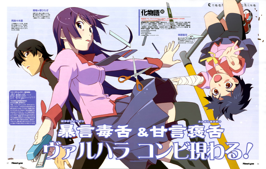 absurdres araragi_koyomi bakemonogatari bandage bike_shorts black_hair boxcutter highres kanbaru_suruga long_hair monogatari_(series) newtype purple_hair scan school_uniform scissors senjougahara_hitagi short_hair stapler stationery watanabe_akio