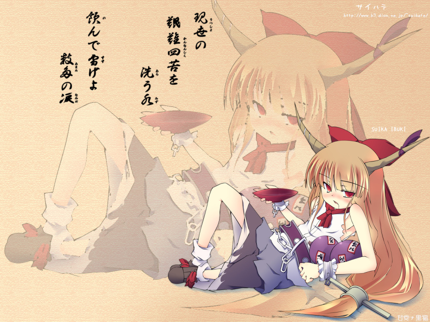 1girl alcohol amatouna_kuroneko blonde_hair chains cursive drunk female furigana gourd haiku horns ibuki_suika long_hair poem red_eyes renga_(poetry) sakazuki sake solo touhou translation_request zoom_layer