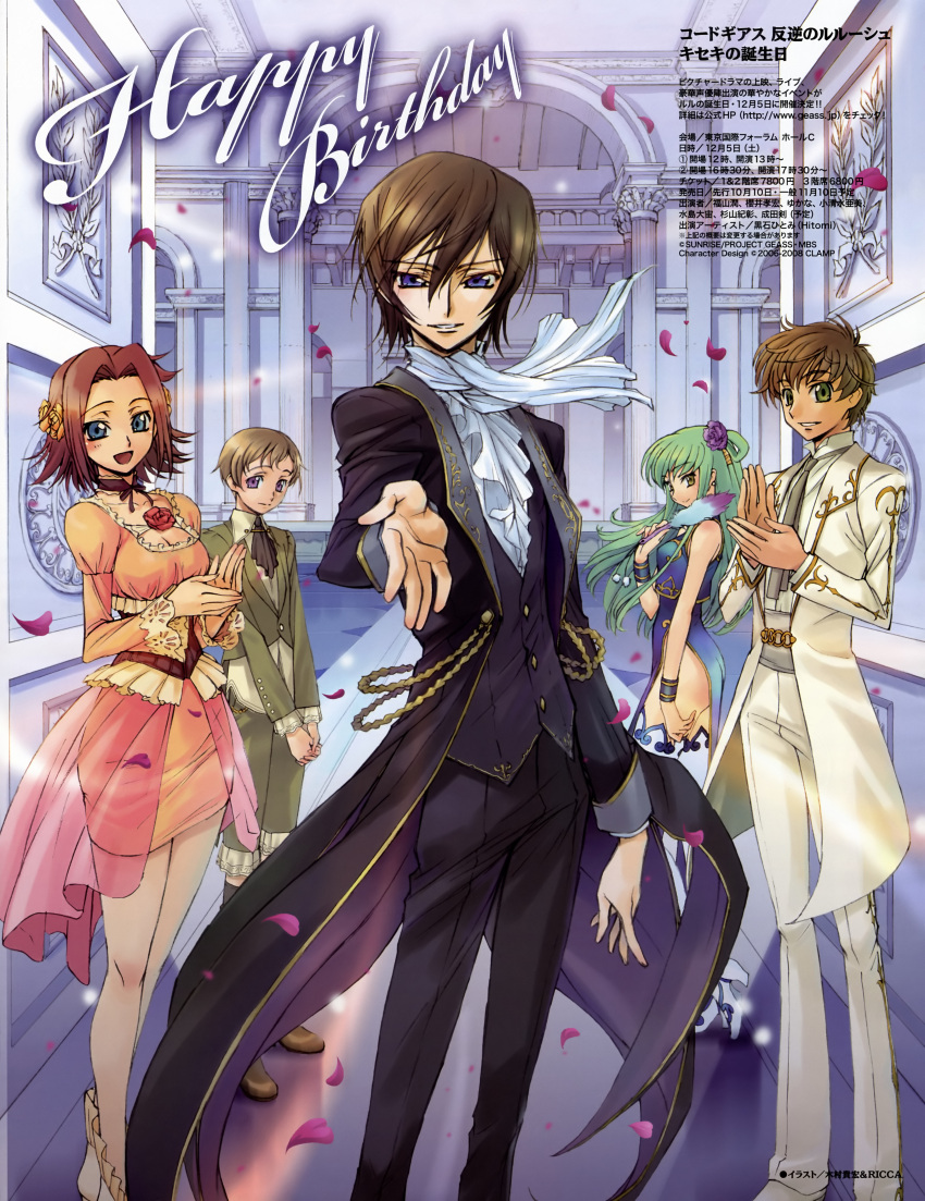 2boys 3girls absurdres boots brown_hair c.c. china_dress chinese_clothes code_geass cravat dress foreshortening green_hair happy_birthday highres indoors kallen_stadtfeld kimura_takahiro kururugi_suzaku legs lelouch_lamperouge long_hair looking_at_viewer multiple_boys multiple_girls necktie ookouchi_ricca petals rolo_lamperouge short_hair side_slit smile standing thigh-highs thigh_boots v_arms