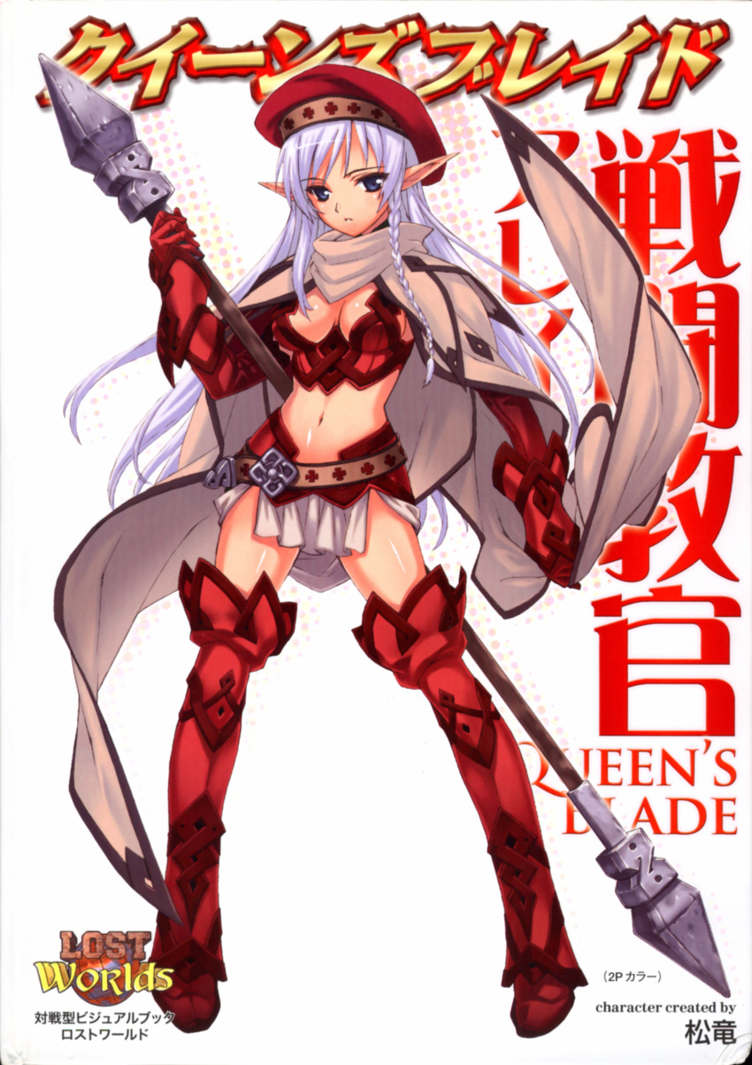 absurdres alleyne_(queen's_blade) alternate_color beret blush braid breasts cape cleavage elbow_gloves elf gloves hat highres lavender_hair long_hair matsuryuu midriff player_2 pointy_ears polearm queen's_blade side_braid skirt thigh-highs violet_eyes weapon