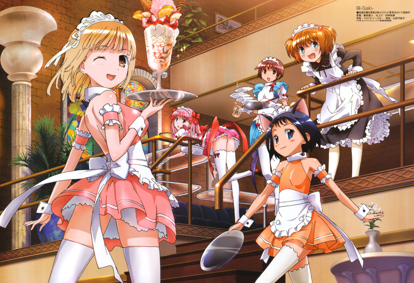 5girls :3 :d :o ;d absurdres age_difference alternate_costume animal_ears apron arm_garter armpits ass back bangs bent_over blonde_hair blue_eyes blue_hair blush blush_stickers bouquet bow bow_legwear bowtie breast_press breasts brown_hair buttons cat_ears couch cup dress enmaided fang flat_chest floral_print flower food frilled_apron frilled_dress frills fruit fukuji_mihoko gloves hair_bobbles hair_bow hair_ornament hairclip halterneck haramura_nodoka highres holding hosoda_naoto ice_cream ikeda_kana indoors kataoka_yuuki large_breasts leaning_forward leg_lift long_hair looking_at_viewer looking_back maid maid_apron maid_headdress megami miniskirt miyanaga_saki motion_blur mug multiple_girls no_panties official_art one_eye_closed open_mouth orange orange_eyes orange_hair pantyhose parfait petticoat photo_(object) pillar pink_hair plant plate pleated_skirt potted_plant railing red_eyes saki scan shiny shiny_hair shoes short_hair skirt smile sparkle spill spread_legs stained_glass stairs standing surprised table thigh-highs transparent tray turtleneck twintails two_side_up vase waist_apron waitress walking white_gloves white_legwear wink wrist_cuffs zettai_ryouiki