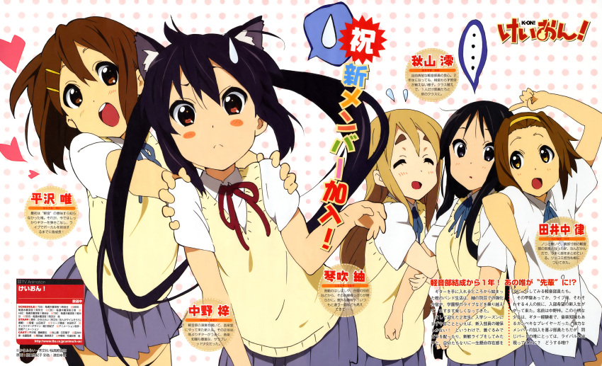 5girls absurdres akiyama_mio animal_ears cat_ears highres hirasawa_yui horiguchi_yukiko k-on! kotobuki_tsumugi multiple_girls nakano_azusa official_art reference_work school_uniform sweater_vest tainaka_ritsu