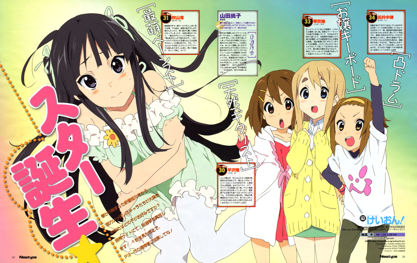 4girls absurdres akiyama_mio black_hair blonde_hair blue_eyes blush brown_eyes brown_hair casual hairband highres hime_cut hirasawa_yui horiguchi_yukiko k-on! kotobuki_tsumugi long_hair multiple_girls official_art open_mouth pantyhose partially_translated round_teeth scan tainaka_ritsu teeth translation_request white_legwear