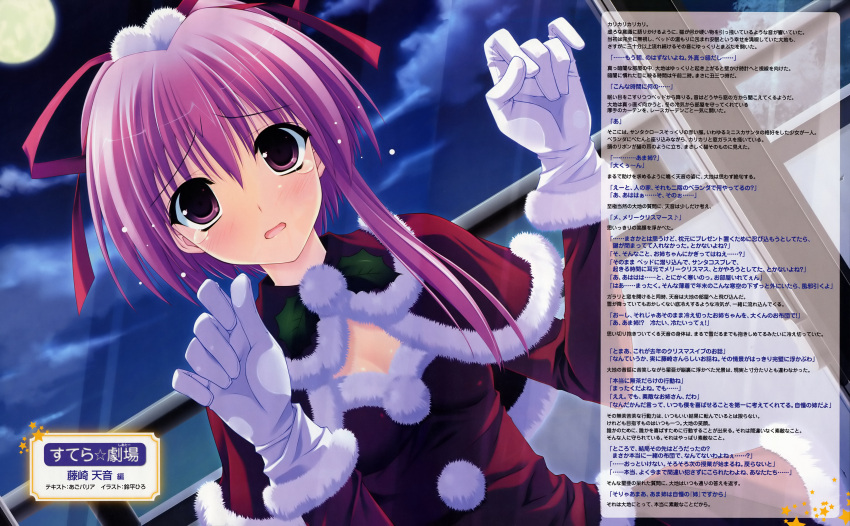 1girl absurdres christmas clouds dutch_angle fujisaki_amane gloves highres looking_at_viewer moon night open_mouth pink_eyes pink_hair santa_costume scan short_hair solo stellar_theater suzuhira_hiro tears text white_gloves