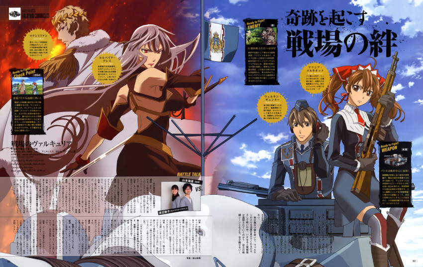 2boys 2girls absurdres ahoge alicia_melchiott back bandanna bangs bare_shoulders belt black_hair blonde_hair boots breasts brown_eyes brown_hair clouds day dress epaulettes flag floating_hair fur_trim garrison_cap gloves grey_hair ground_vehicle gun hand_on_headphones hat headphones highres holding holding_weapon large_breasts laurel_crown lipstick long_hair looking_at_viewer looking_back magazine_scan makeup maximilian military military_uniform military_vehicle motor_vehicle multiple_boys multiple_girls necktie official_art outdoors page_number red_eyes rifle scan selvaria_bles senjou_no_valkyria senjou_no_valkyria_1 serious short_hair sky striped sword tank text thigh-highs trench_coat twintails uniform vehicle very_long_hair watanabe_atsuko weapon welkin_gunther zettai_ryouiki