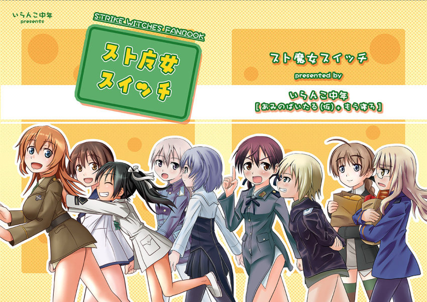 501st_joint_fighter_wing 6+girls amino_(trude) black_legwear charlotte_e_yeager eila_ilmatar_juutilainen erica_hartmann everyone francesca_lucchini gertrud_barkhorn kagome_(traumatize) lynette_bishop miyafuji_yoshika multiple_girls pantyhose perrine_h_clostermann sanya_v_litvyak strike_witches white_legwear