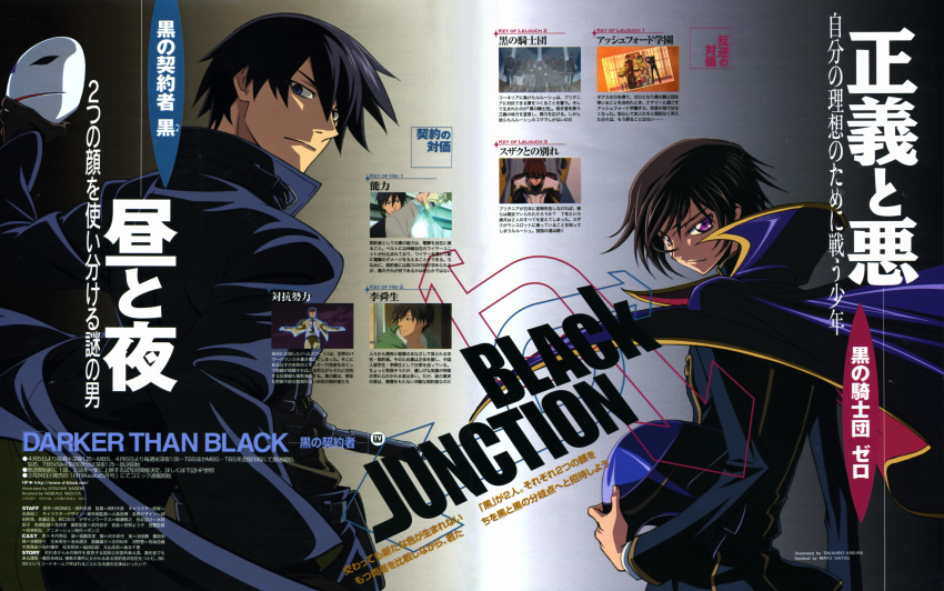 2boys absurdres black_hair brown_hair cape code_geass crossover darker_than_black gradient gradient_background hasebe_atsushi hei helmet highres kimura_takahiro lelouch_lamperouge magazine_scan male_focus mask multiple_boys official_art scan text violet_eyes
