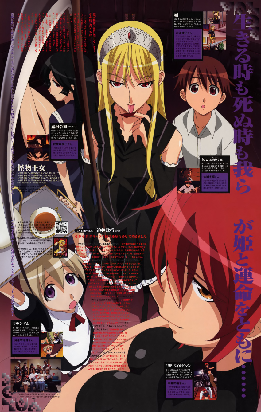 4boys 6+girls :p absurdres black_hair blonde_hair blood brown_hair flandre highres hime_(kaibutsu_oujo) hiyorimi_hiro kaibutsu_oujo kamura_reiri multiple_boys multiple_girls redhead riza_wildman scan scythe tongue tongue_out