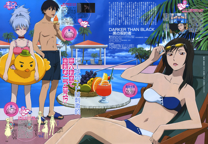 1boy 4girls absurdres adjusting_sunglasses amber amber_(darker_than_black) bai banana bandeau bangs beach_chair bikini bird black_hair blue_bikini blue_sky breasts brother_and_sister brown_eyes brown_hair chair character_name choker clouds collarbone company_name competition_swimsuit copyright_name darker_than_black drink duck eating english expressionless food frilled_bikini frilled_swimsuit frills fruit full_body glasses goggles grapes hair_intakes hair_up hand_in_pocket hat heart hei high_ponytail highres holding ice_cream ice_cream_cone innertube kanno_hiroki kirihara_misaki lips lipstick long_hair looking_at_viewer lounge_chair makeup male_swimwear midriff multiple_girls navel number official_art one-piece_swimsuit orange outdoors palm_tree parted_lips pear ponytail pool railing reclining red_bikini rubber_duck sandals scan shirtless short_hair shorts siblings silver_hair sitting sky small_breasts soft_serve standing sunglasses sunglasses_on_head swim_trunks swimsuit swimwear table tankini text tongue tongue_out tree violet_eyes water watermark web_address white_bikini white_swimsuit yin younger