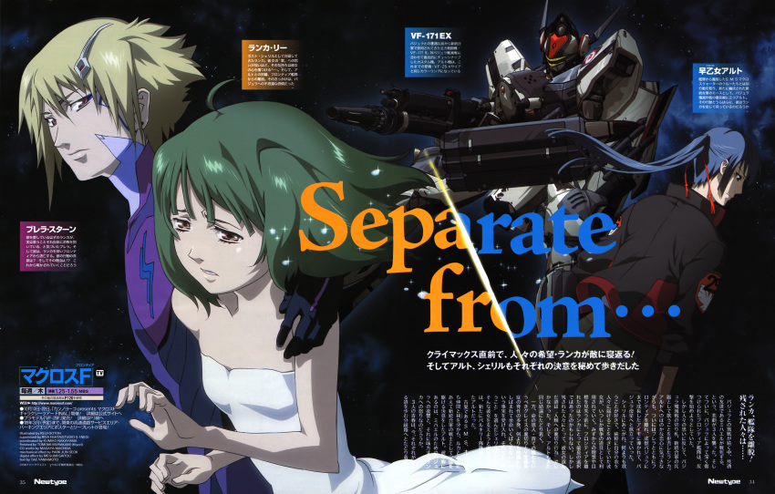 1girl 2boys absurdres brera_sterne cyborg highres macross macross_frontier mecha multiple_boys n.u.n.s. official_art promotional_art ranka_lee saotome_alto scan science_fiction spoilers vf-171