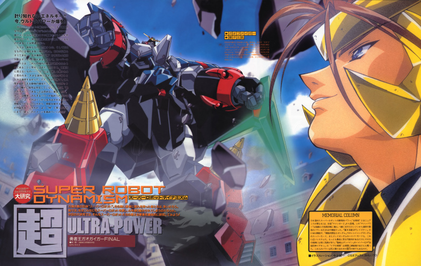 1boy absurdres blue_sky closed_mouth day from_side gaofighgar gaogaigar highres outdoors pink_eyes pink_hair profile shishiou_gai sky smile upper_body yuusha_ou_gaogaigar yuusha_ou_gaogaigar_final yuusha_series