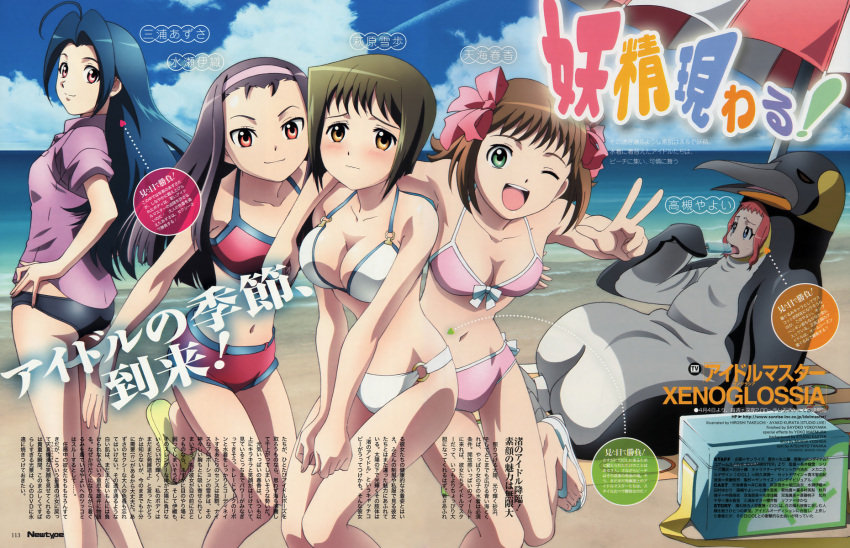 5girls ;d age_difference ahoge amami_haruka animal_costume arm_around_neck armpits ass bangs beach bikini bikini_bottom black_hair blue_eyes blue_hair blush bob_cut bow breast_squeeze breasts brown_hair character_name cleavage clouds cooler directional_arrow embarrassed everyone feet flat_chest food foreshortening green_eyes hagiwara_yukiho hair_bow hairband hand_on_hip hands_together highres holding idolmaster idolmaster_xenoglossia kneepits kurata_ayako large_breasts leaning_forward leg_lift licking light_rays long_hair looking_at_viewer magazine_scan mature megami milf minase_iori miura_azusa multiple_girls navel newtype o-ring_bottom o-ring_top ocean official_art one_eye_closed open_mouth orange_eyes outdoors outstretched_arms outstretched_hand penguin_costume pink_bow pink_eyes popsicle poster profile purple_hair reclining red_eyes redhead ribbon sandals scan shirt shoe_dangle short_hair sidelocks sitting sky smile sports_bikini squatting standing standing_on_one_leg sunbeam sunlight swimsuit takatsuki_yayoi takeuchi_hiroshi text thigh_gap tongue tongue_out towel umbrella v water white_bikini white_swimsuit wink yellow_eyes