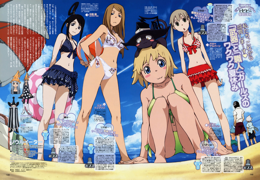 3boys 5girls :3 :o absurdres animal animal_on_head arms_behind_back back bangs beach beach_umbrella bikini bikini_skirt black_cat black_hair black_star blair blonde_hair blue_bikini blue_eyes blush_stickers bow bow_bikini bracelet breasts brown_hair cat character_name chestnut_mouth cleavage clouds condensation_trail day death_the_kid elizabeth_thompson eruka_frog front-tie_bikini front-tie_top frown green_bikini green_eyes grey_hair hand_in_pocket hat hat_removed headwear_removed high_ponytail highres holding innertube itou_yoshiyuki jewelry knees_on_chest layered_skirt legs long_hair looking_at_viewer magazine_scan maka_albarn male_swimwear mizune multicolored_hair multiple_boys multiple_girls nakatsukasa_tsubaki navel ocean official_art open_mouth outdoors page_number patricia_thompson polka_dot polka_dot_bikini polka_dot_swimsuit ponytail print_bikini red_bikini sand scan shirt shirtless short_hair short_sleeves siblings side-tie_bikini sideboob sidelocks sisters sky small_breasts soul_eater soul_eater_(character) squatting standing straw_hat streaked_hair swept_bangs swim_trunks swimsuit swimwear tan text twintails two-tone_hair umbrella white_bikini white_hair white_swimsuit witch_hat yellow_eyes