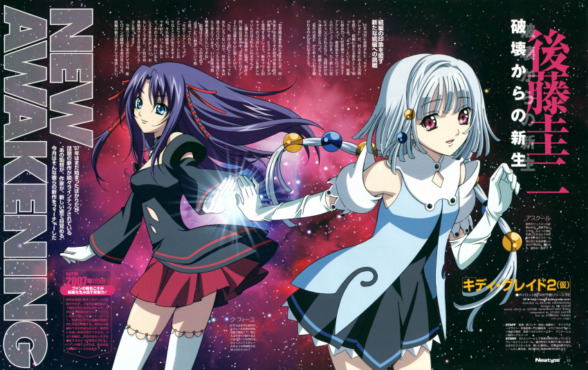 00s 2girls absurdres ascoeur back-to-back blue_eyes blue_hair dress elbow_gloves flat_chest gloves hair_ornament hair_ribbon highres kadonosono_megumi kiddy_girl-and kiddy_grade kiddy_grade_2 long_hair looking_back magic multiple_girls newtype q-feuille ribbon scan smile text thigh-highs twintails violet_eyes