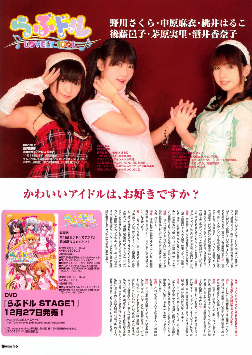 3girls asian highres momoi_haruko multiple_girls nogawa_sakura photo real_life sakai_kanako seiyuu