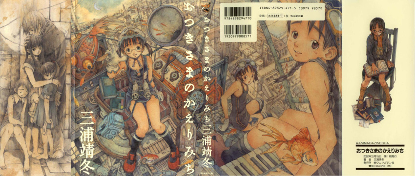 1boy 6+girls :o animal bare_shoulders beige_background book book_stack braid chair cityscape collarbone crescent_moon detached_collar fish full_body glasses goggles goggles_on_head highres looking_at_viewer miura_yasuto moon multiple_girls on_lap open_book otsuki-sama_no_kaerimichi overalls parted_lips pole scales short_hair simple_background sitting sleeveless smile surreal twin_braids