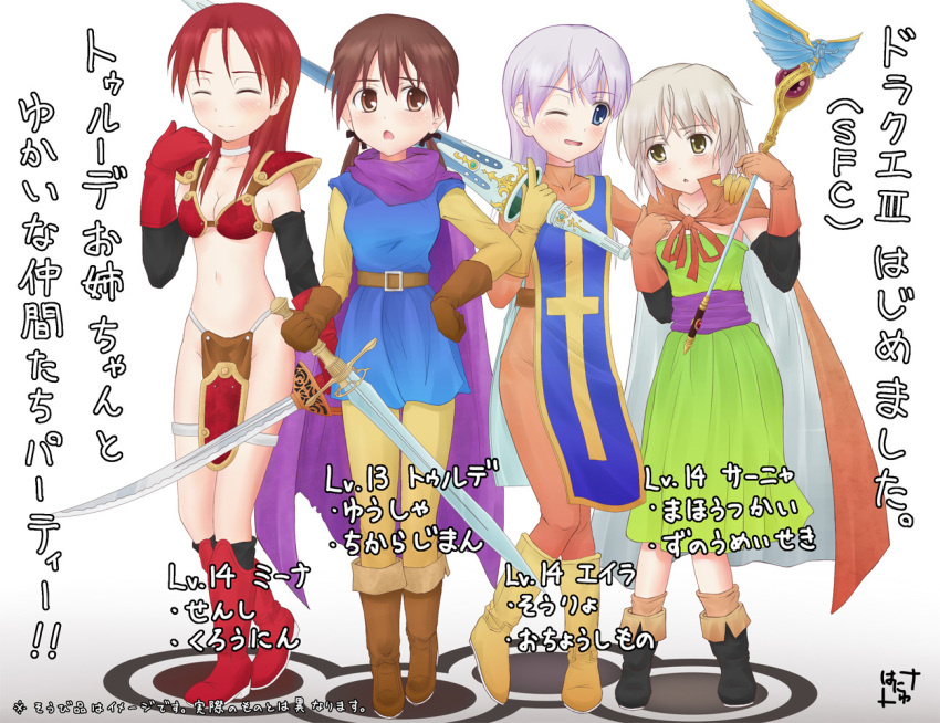 blue_eyes boots brown_eyes brown_hair cape closed_eyes cosplay dragon_quest dragon_quest_iii dress eila_ilmatar_juutilainen gertrud_barkhorn gloves hanyu loincloth long_hair mage_(dq3) mage_(dq3)_(cosplay) minna-dietlinde_wilcke parody priest_(dq3) priest_(dq3)_(cosplay) red_hair redhead roto roto_(cosplay) sanya_v_litvyak short_hair signature silver_hair soldier_(dq3) soldier_(dq3)_(cosplay) strike_witches sword tabard translated twintails wand weapon wink